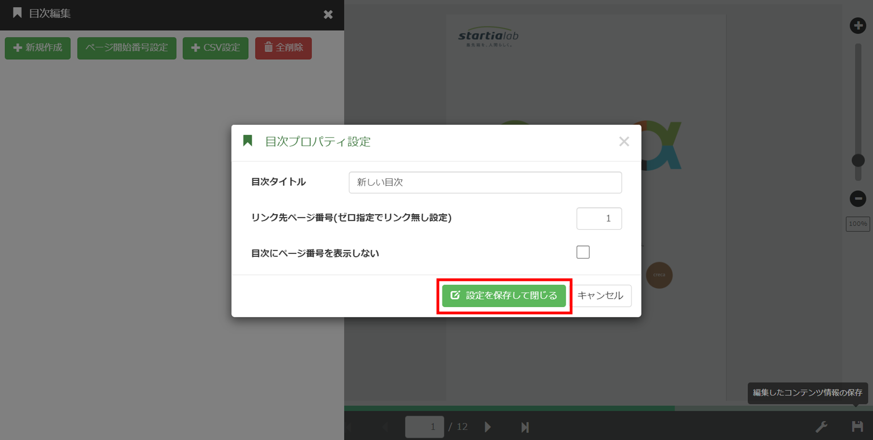 customize_mokuji_making3.png