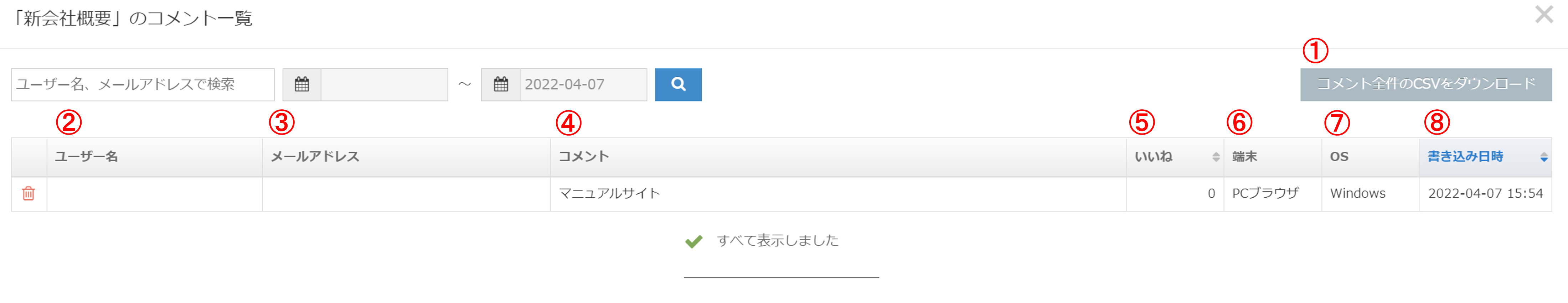 comment-02.png