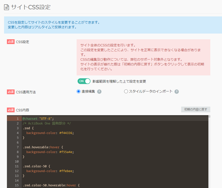 website_cssconfig.png