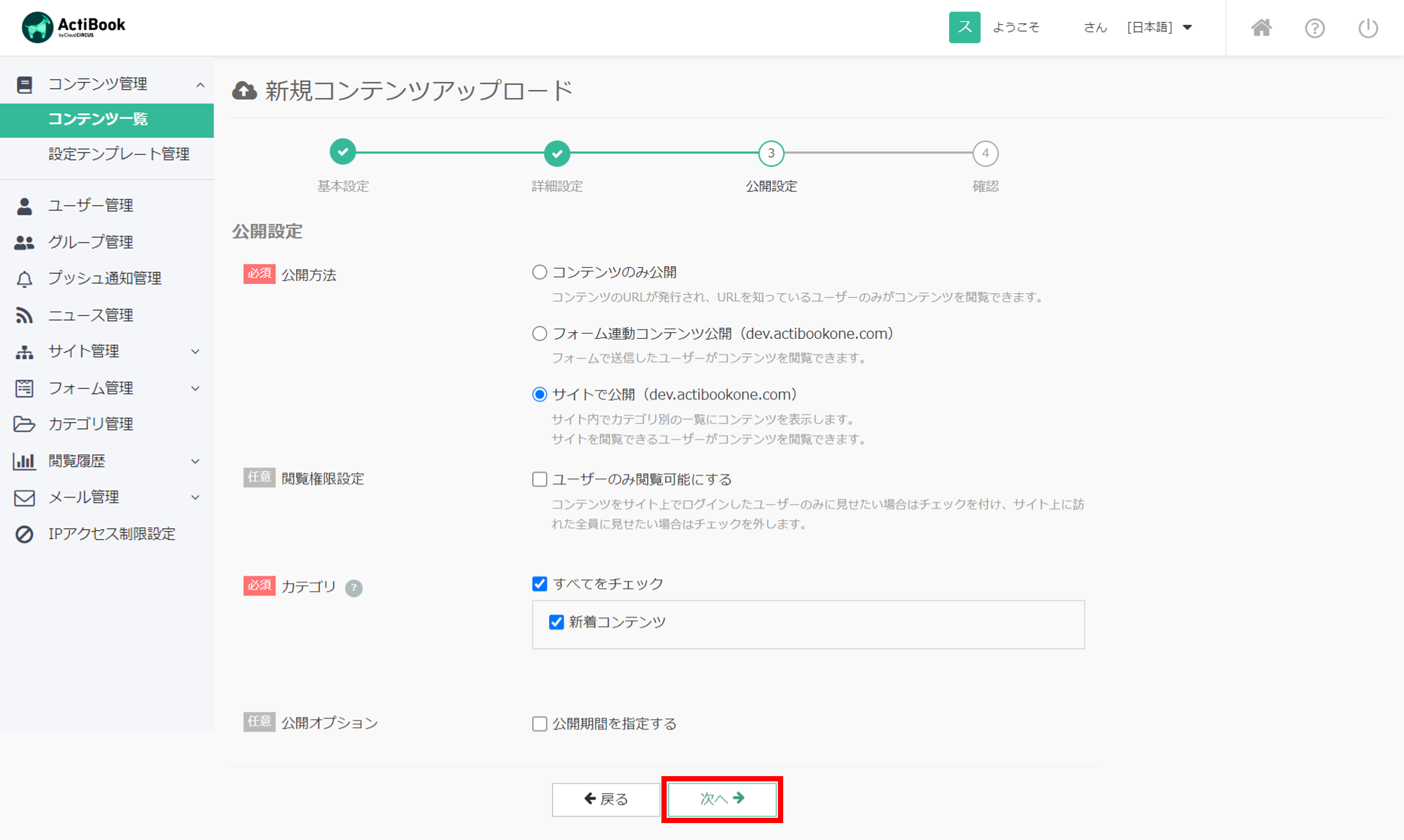 contents_upload5.png