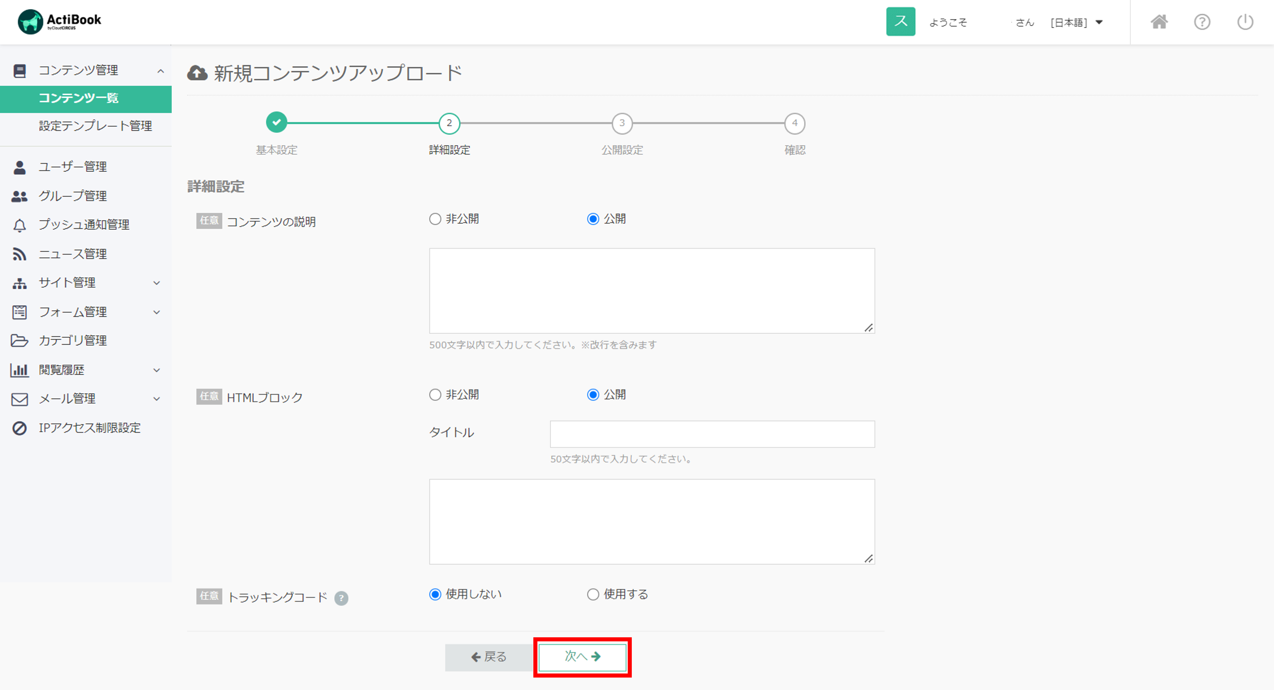 contents_upload4.png
