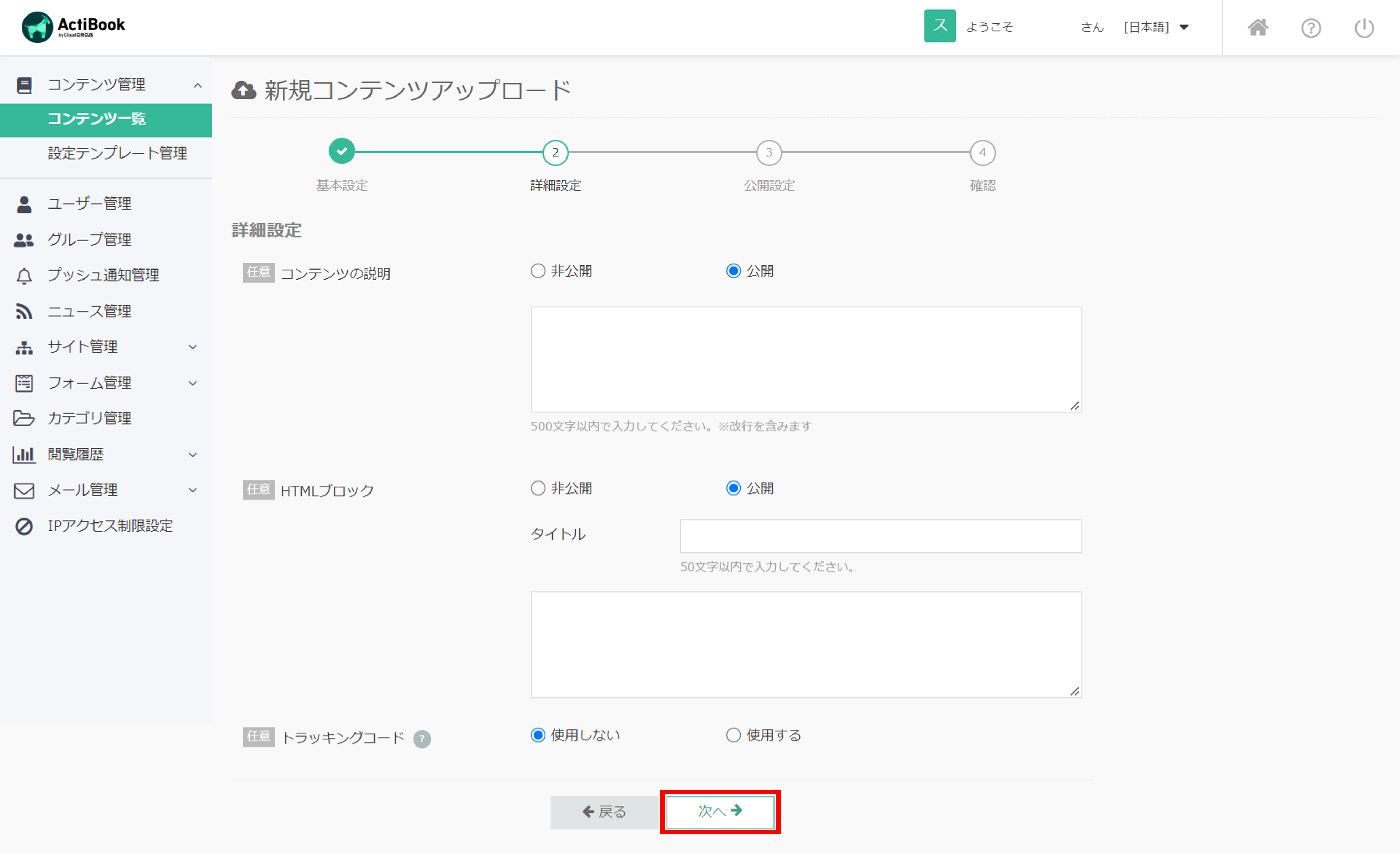 contents_upload4.png