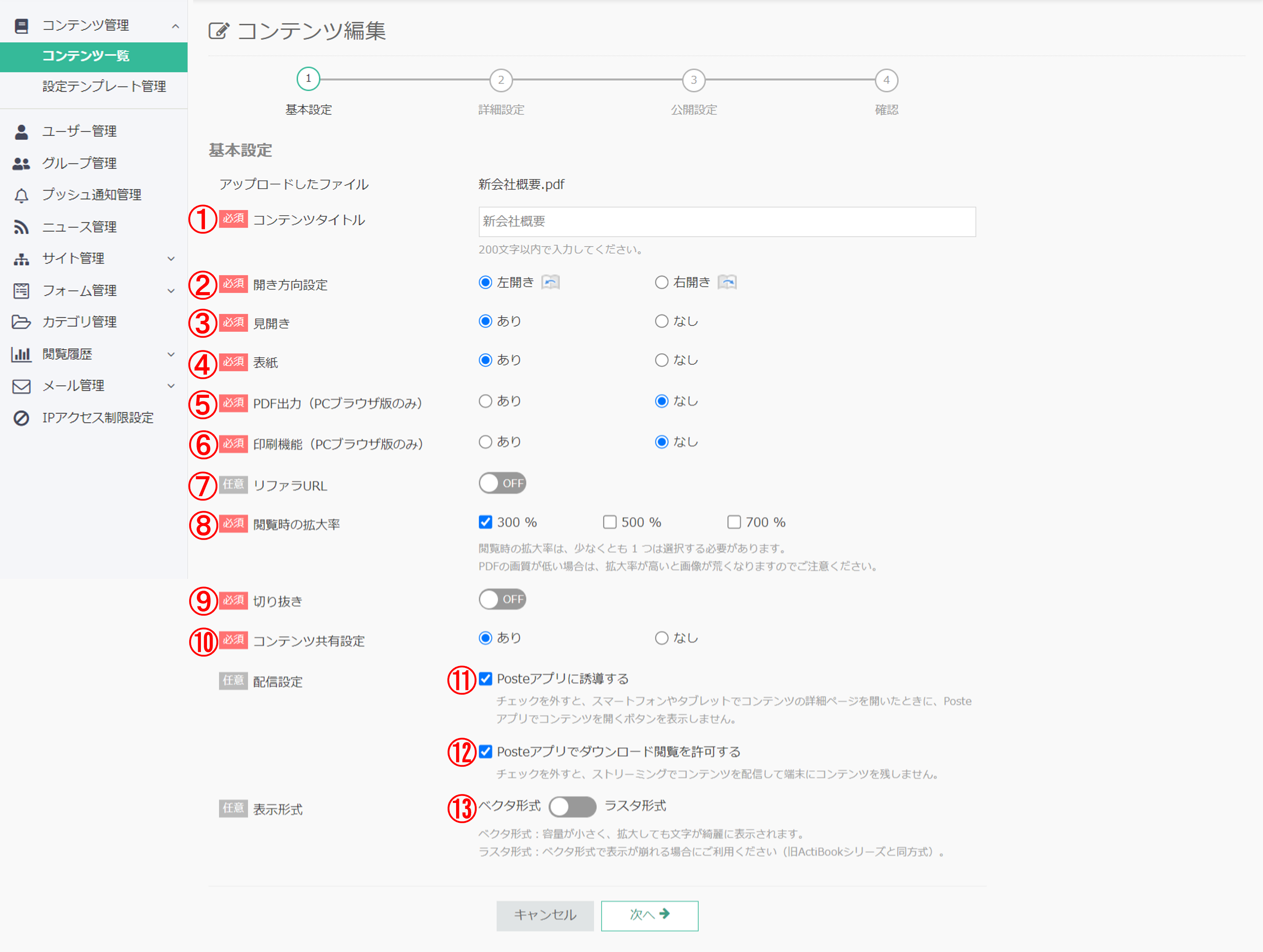 contents01.png