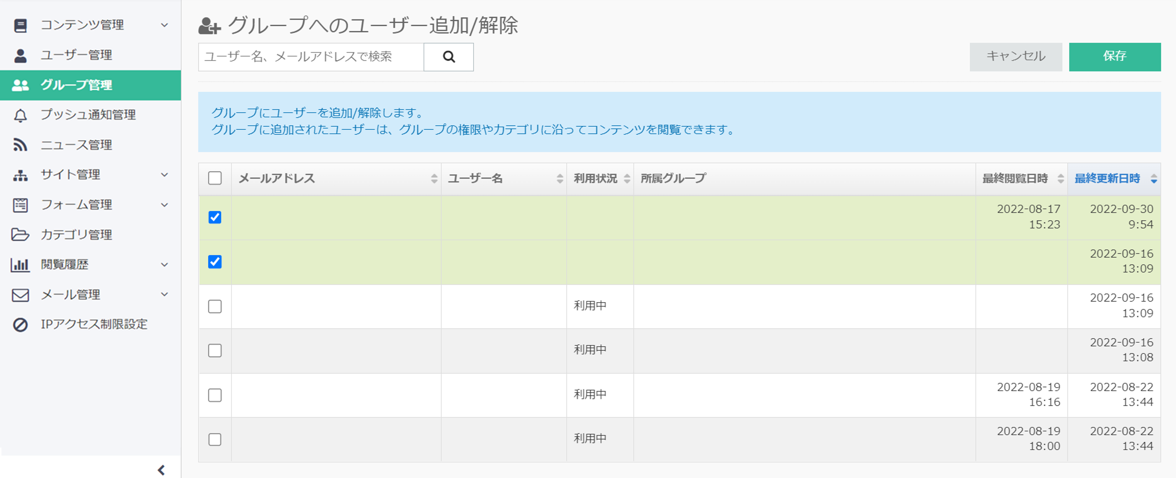 group_user_add.png