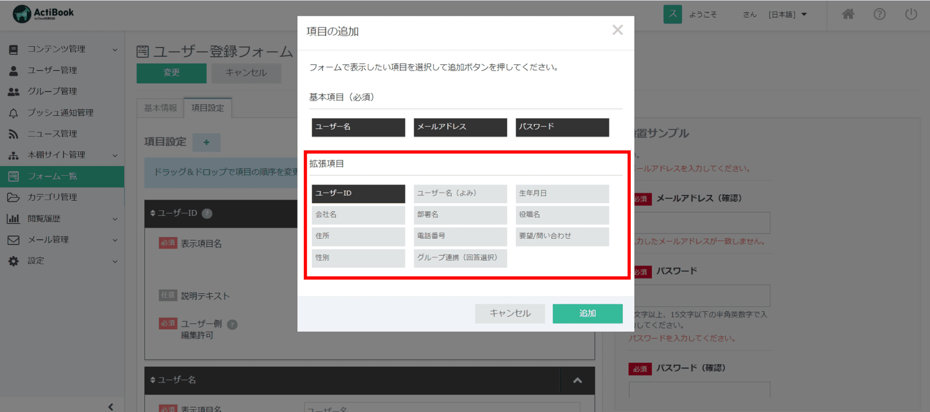 User_registration_form_3.png