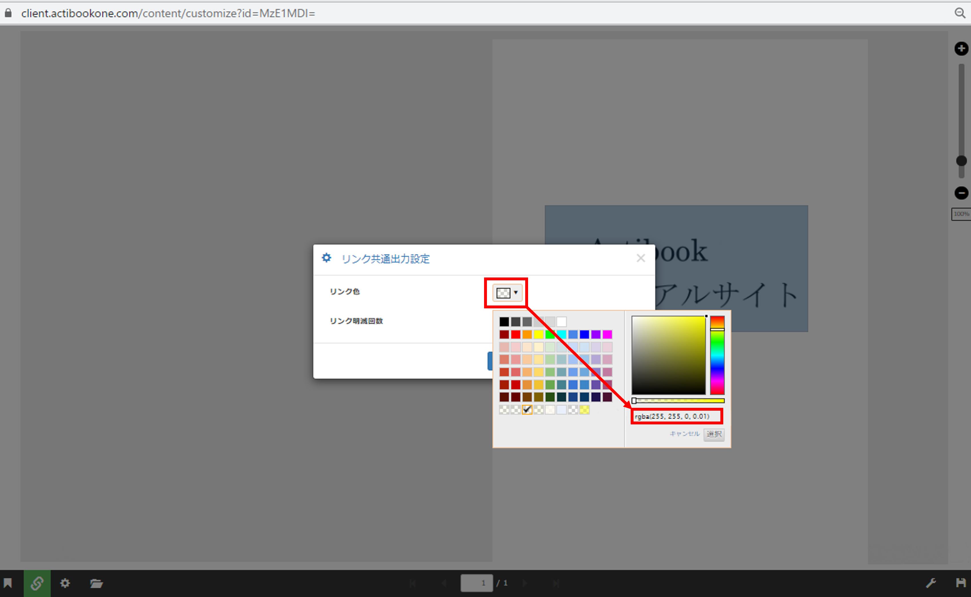 link_color.png