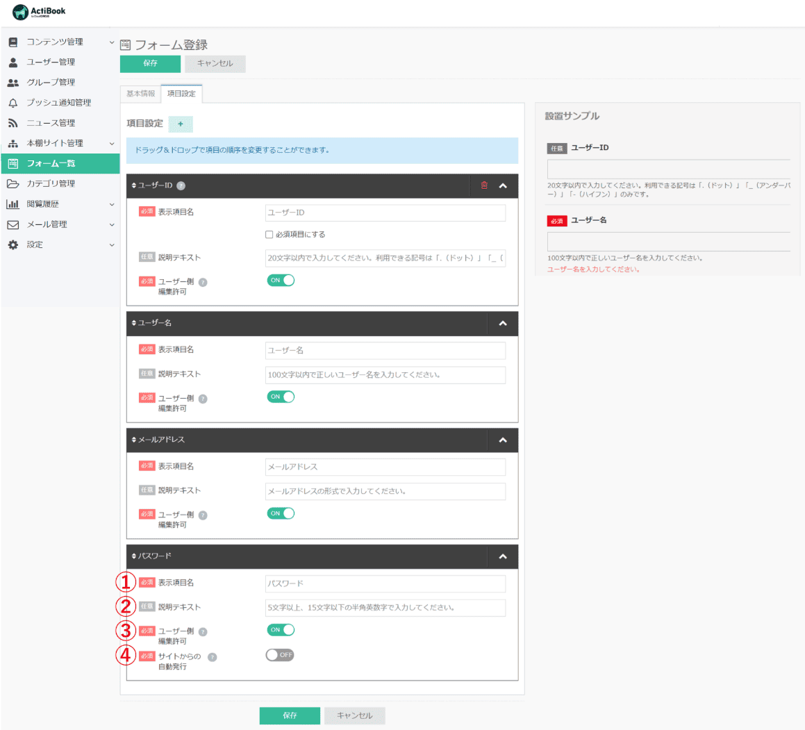 User_registration_form_4.png