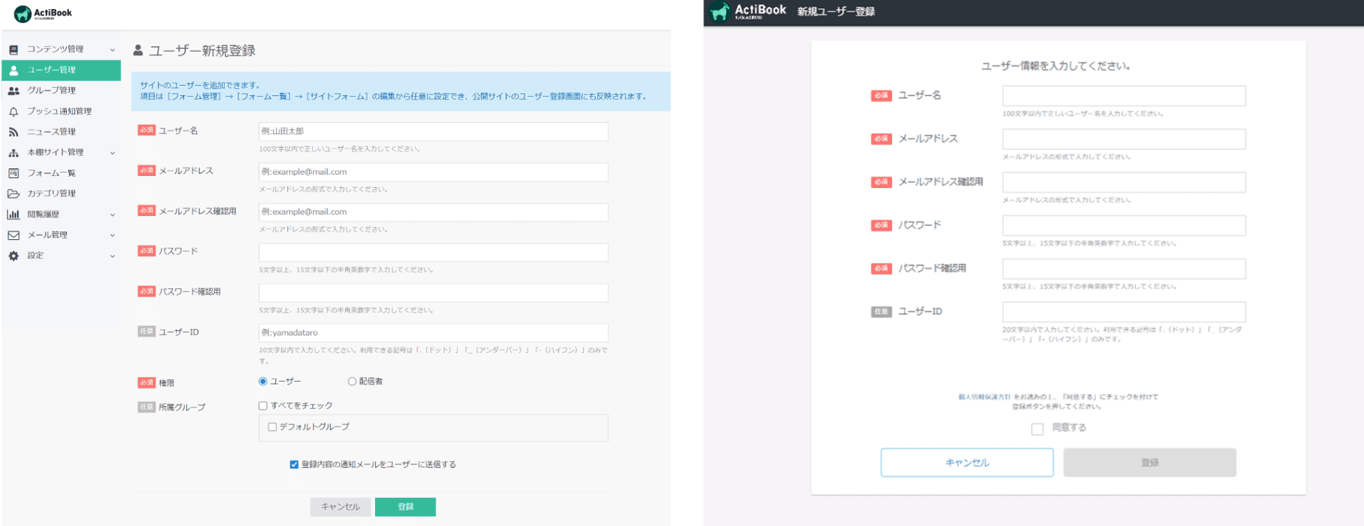User_registration_form_5.png
