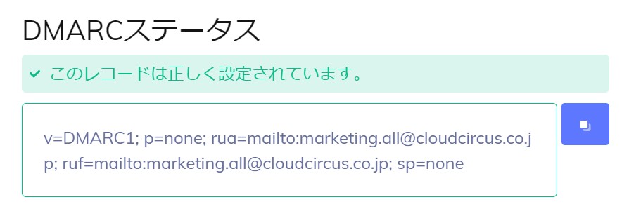 dmarc02.png
