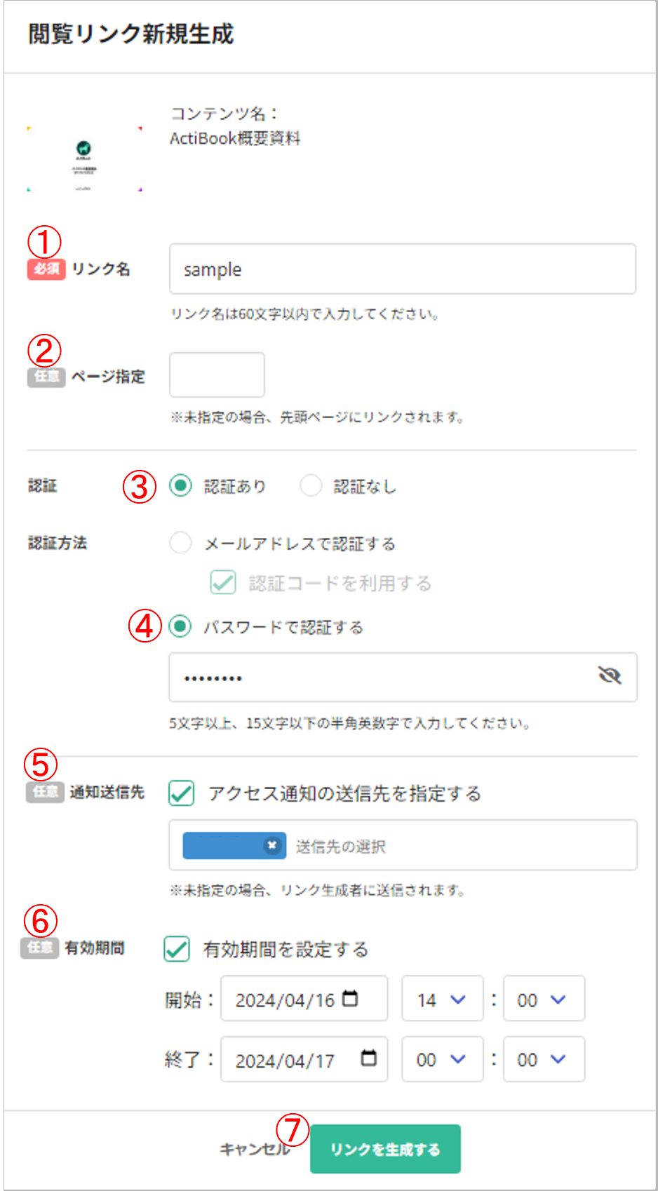 password_03.png