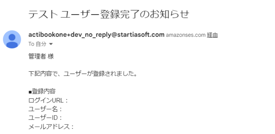 Email_text_settings9.png