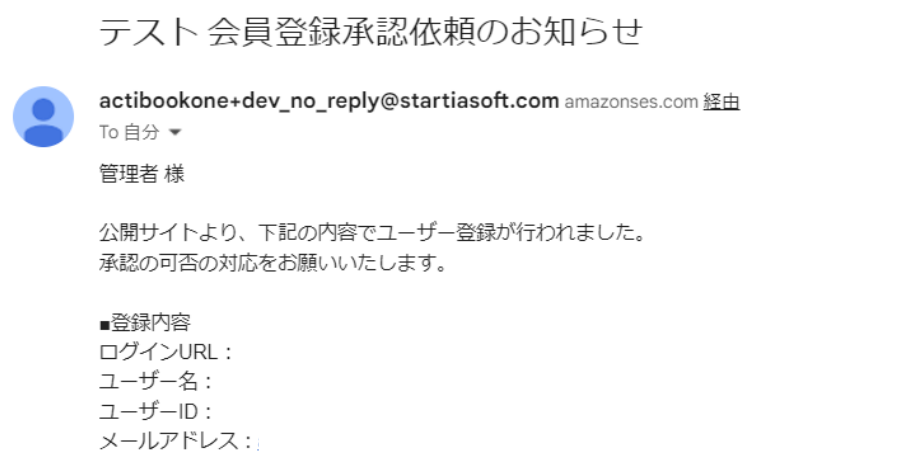 Email_text_settings10.png