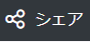 shareicon.png
