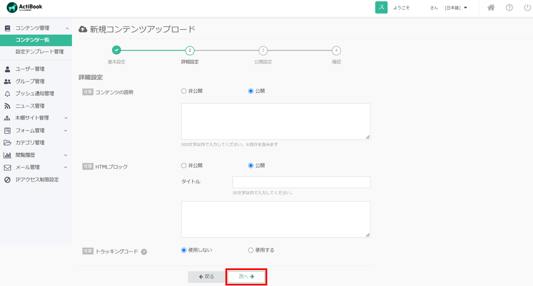 contents_upload4.png