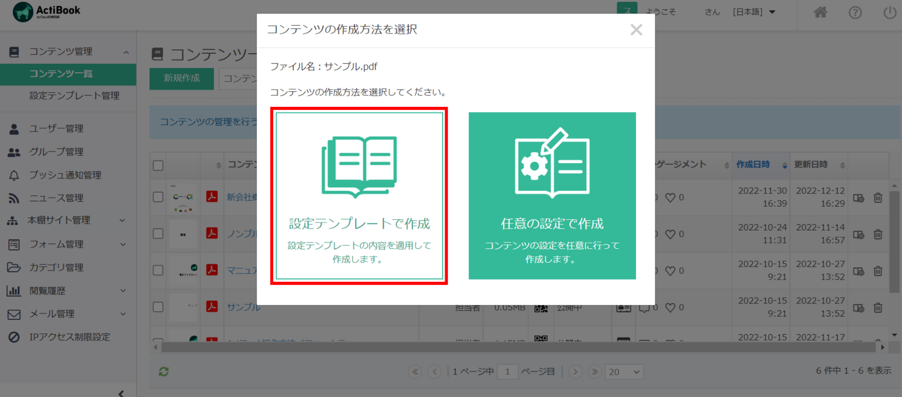 contents_upload10.png
