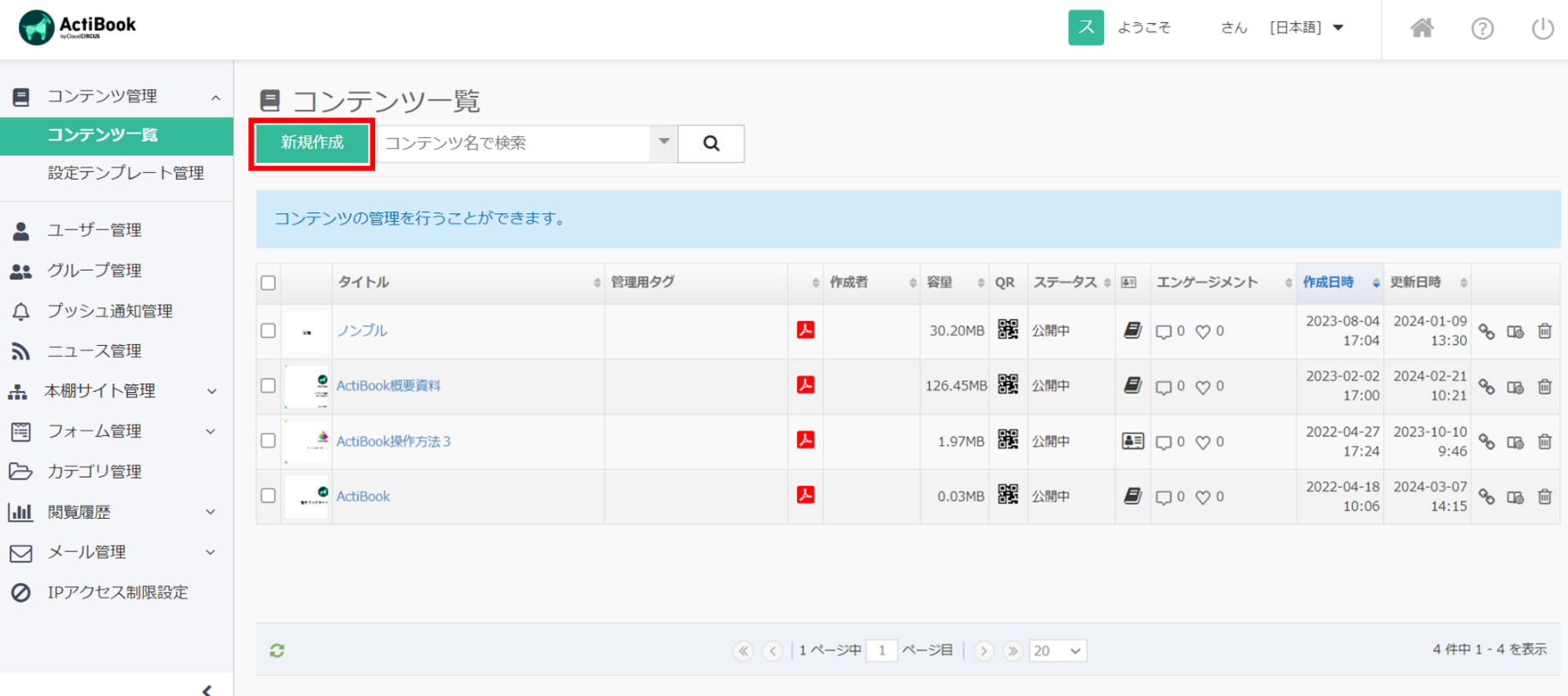 contents_upload1.png