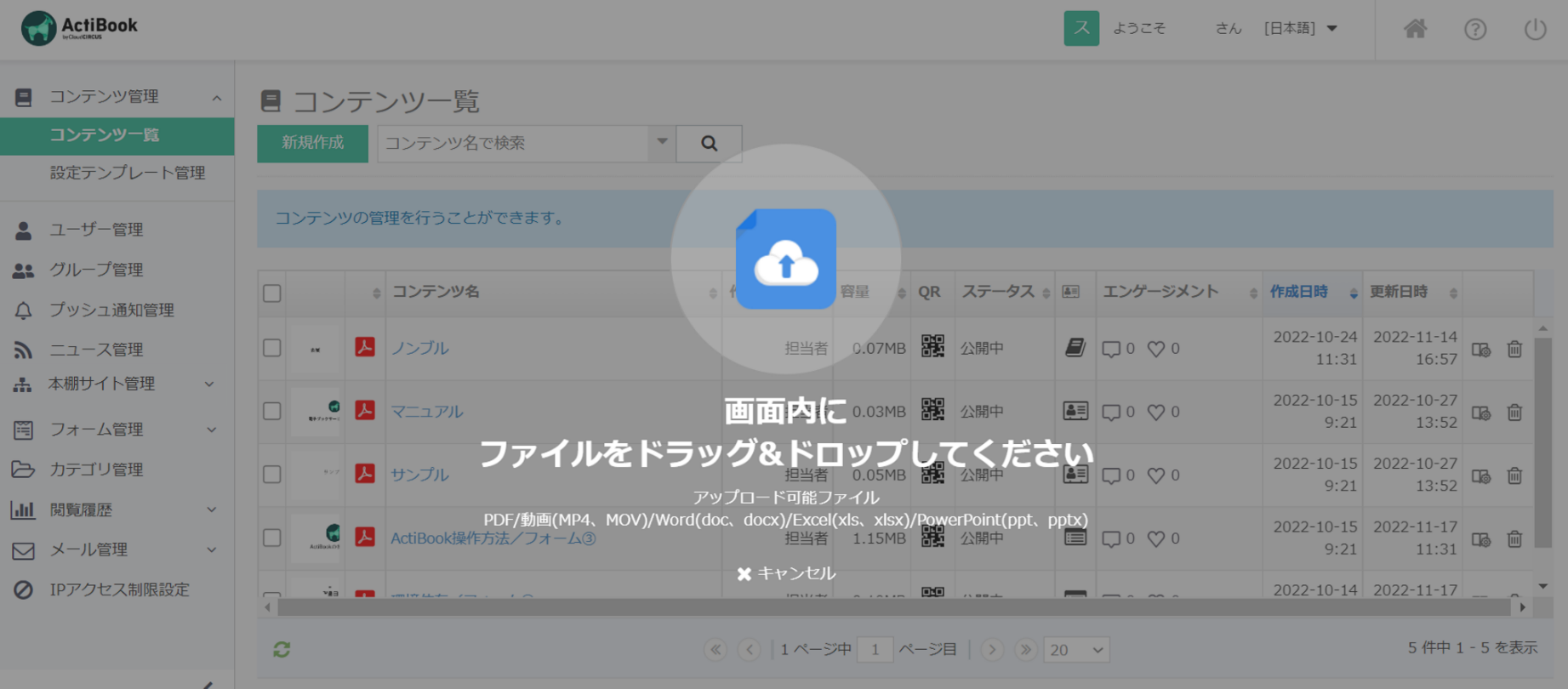 contents_upload2.png