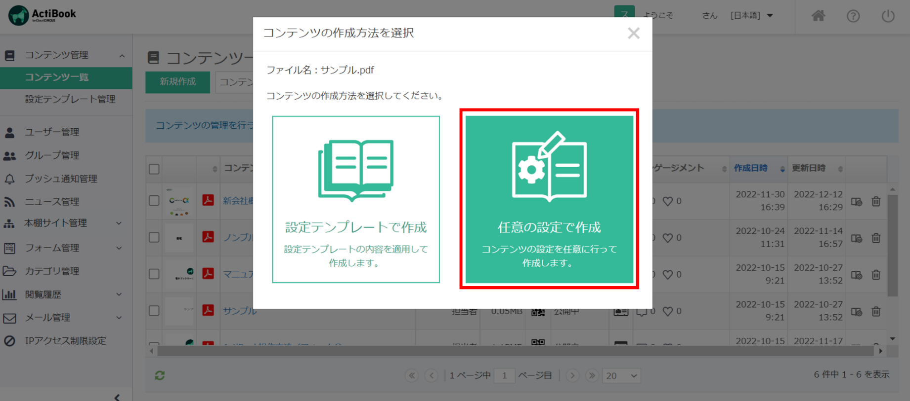 contents_upload8.png