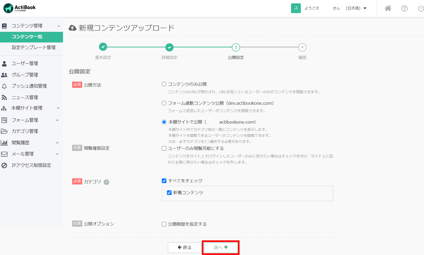 contents_upload5.png