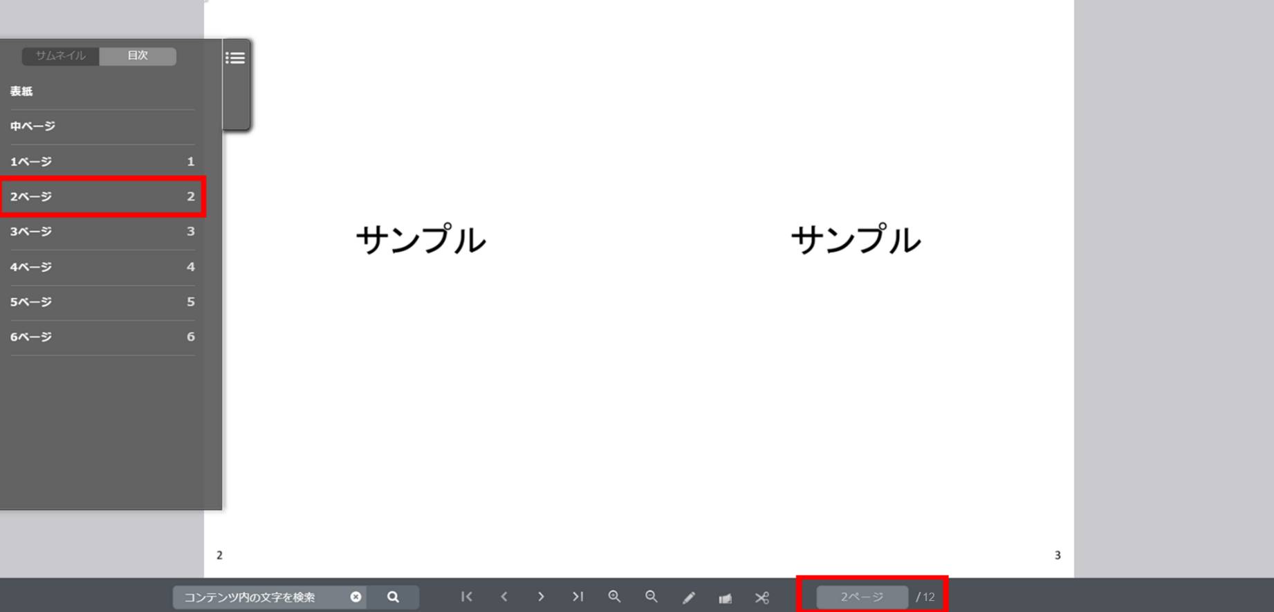 contentsNum5.png