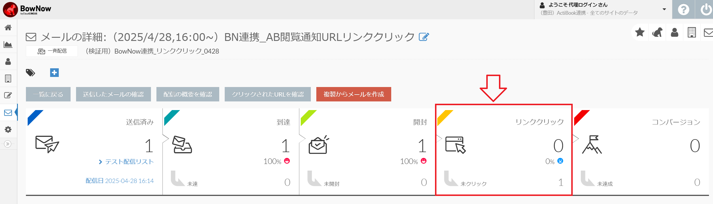 2025_05_09_15_53_24_メールの詳細_BowNow.png