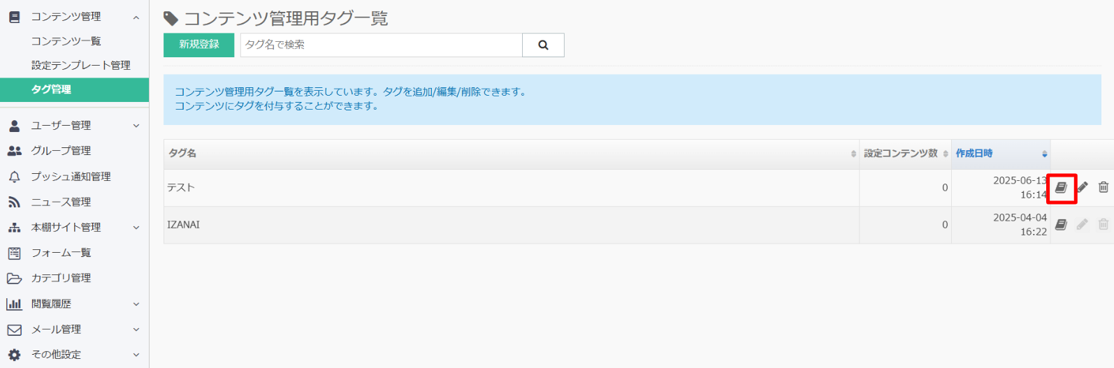 tag2.png
