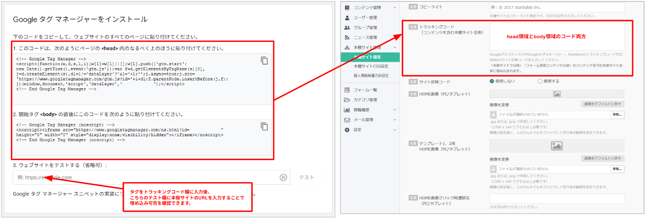 Googleanalytics_tag04.png