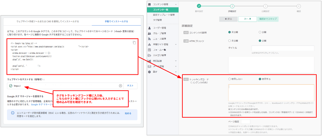 Googleanalytics_tag01.png