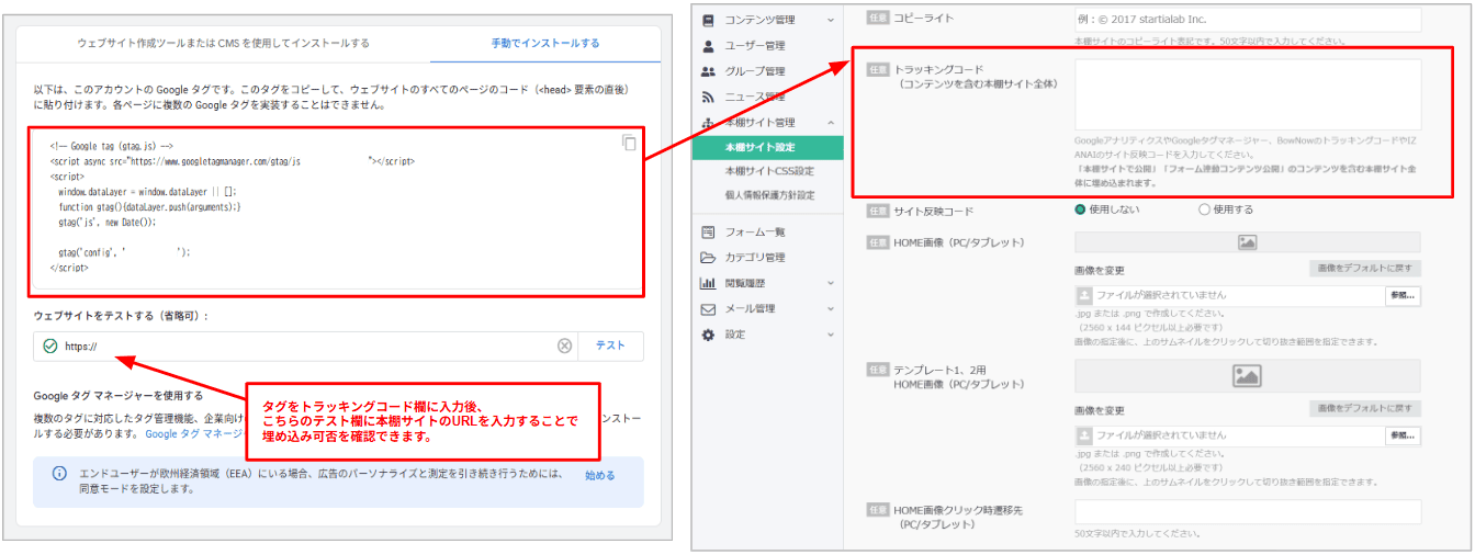 Googleanalytics_tag02.png