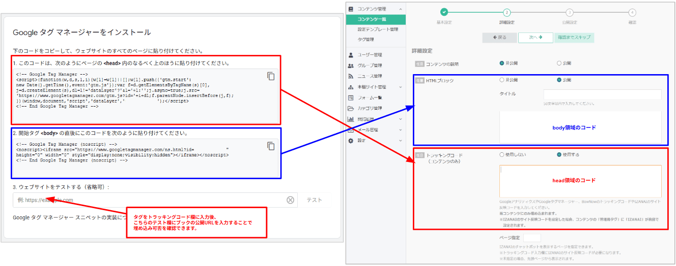 Googleanalytics_tag03.png