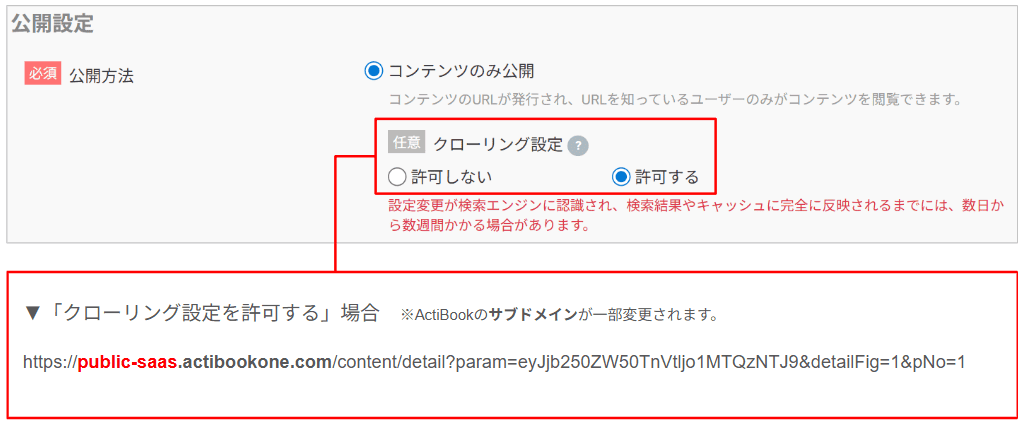 URL_change04.png
