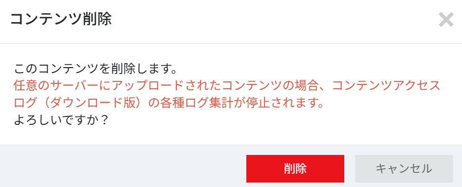 delete_alarm01.png