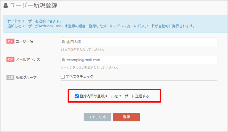 userentry_mail.png