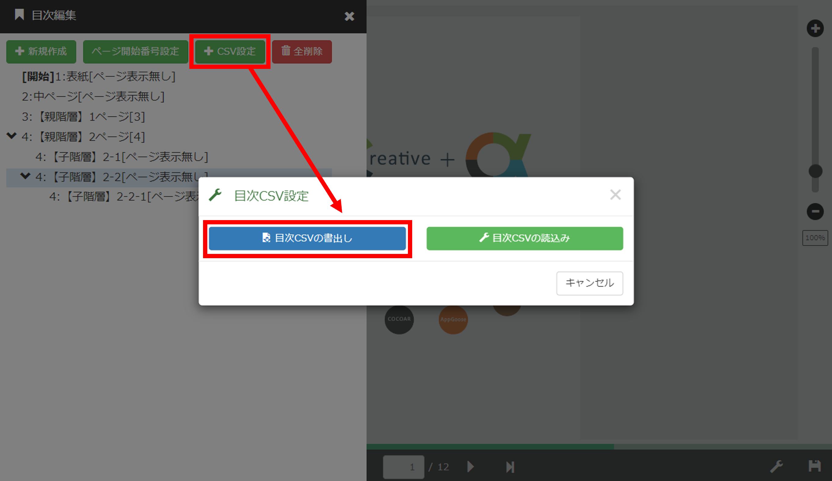 content_csv.png
